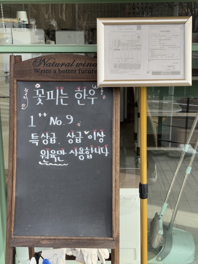 꽃피는한우 이미지