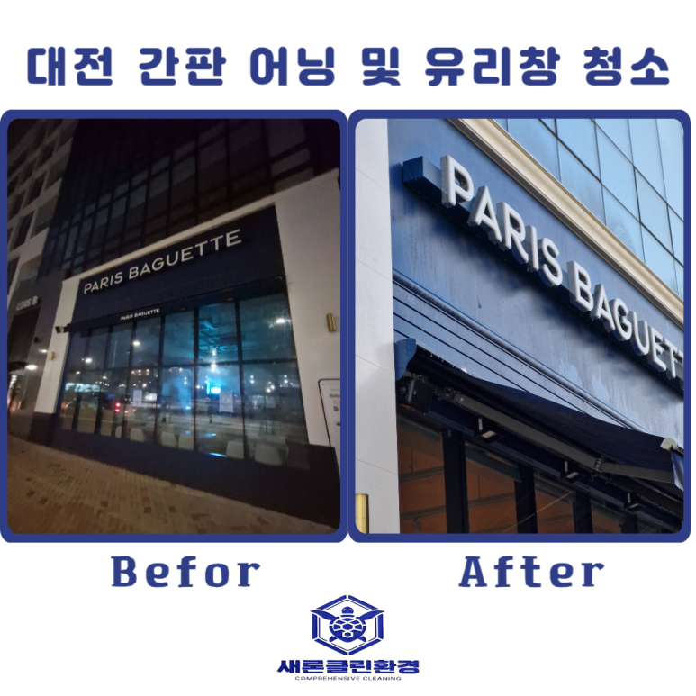 새론클린환경 이미지