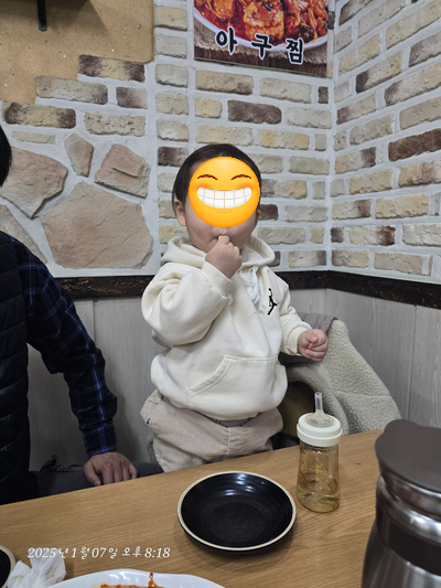 아구세상 고강점 이미지