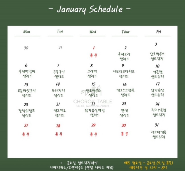 초록테이블광주 이미지