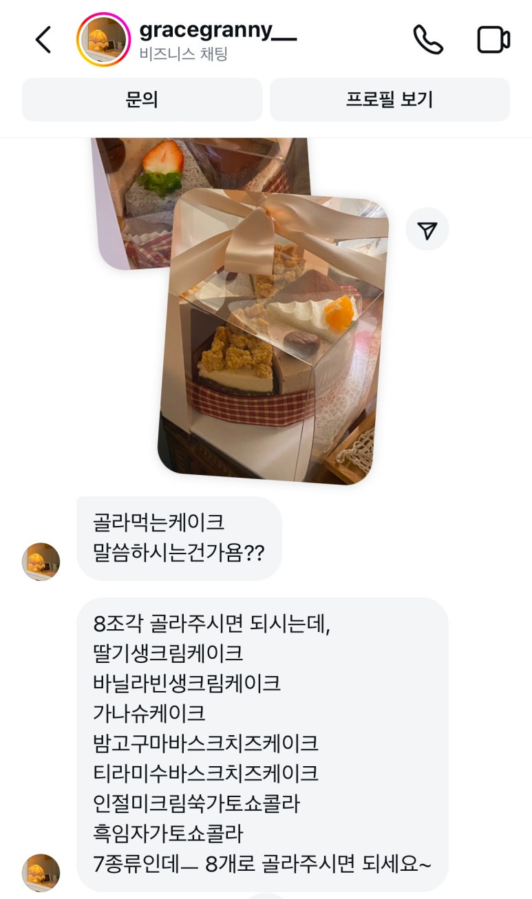 그레이스그래니(gracegranny) 이미지