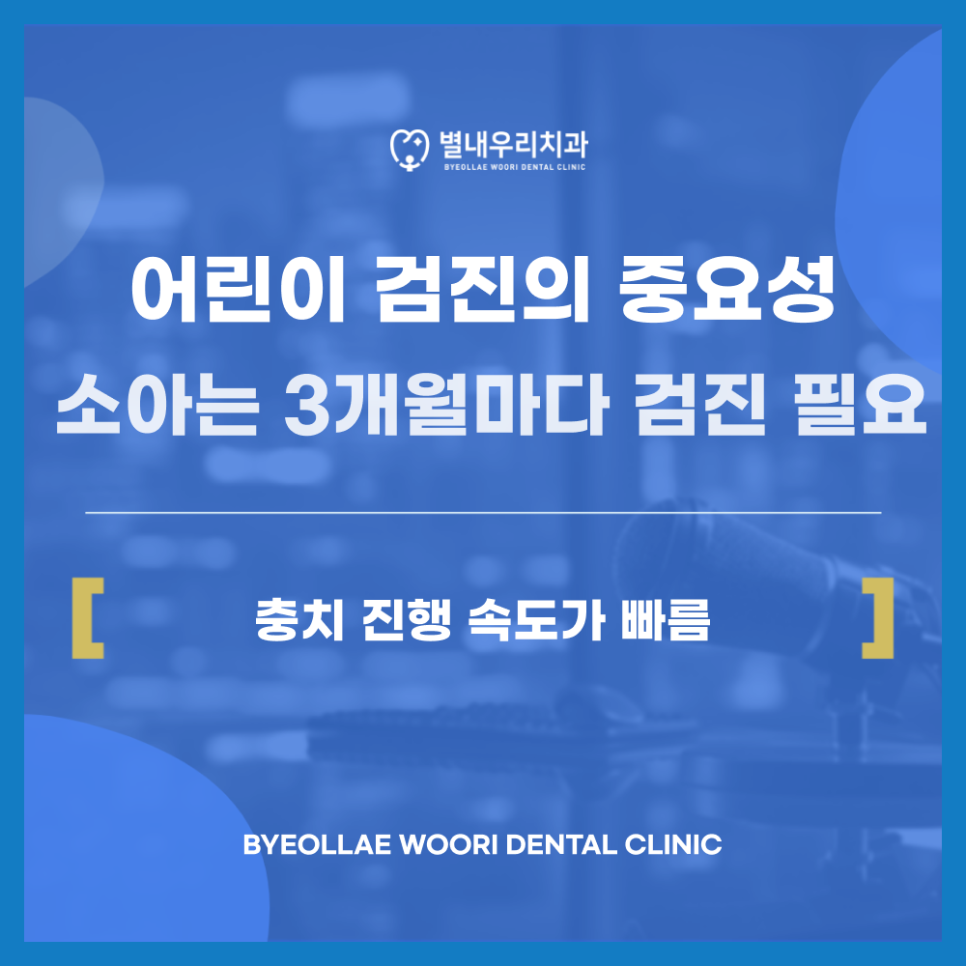 우리치과 이미지