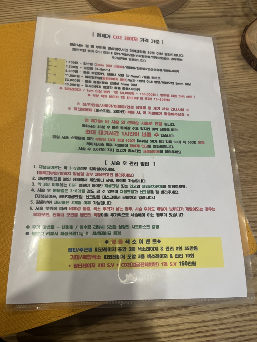 서울참피부과의원 이미지