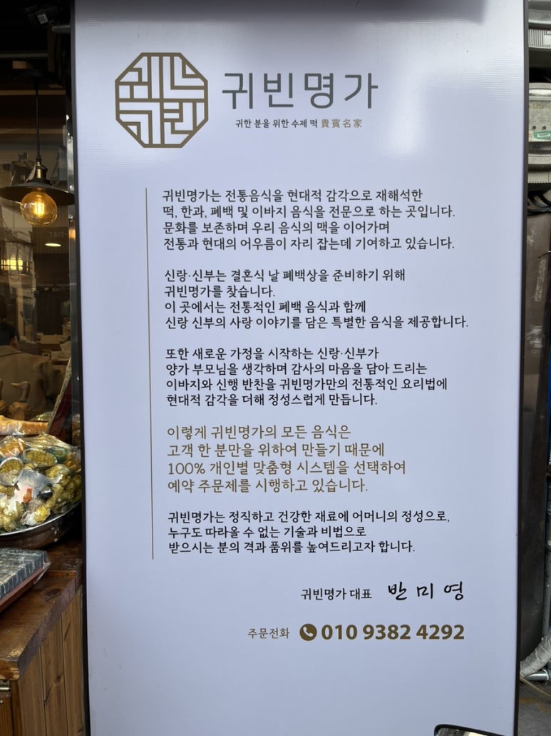 귀빈한과 이미지
