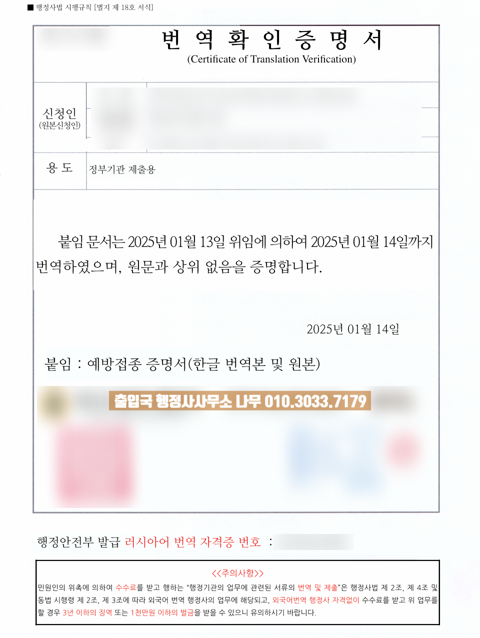 행정사사무소나무 이미지