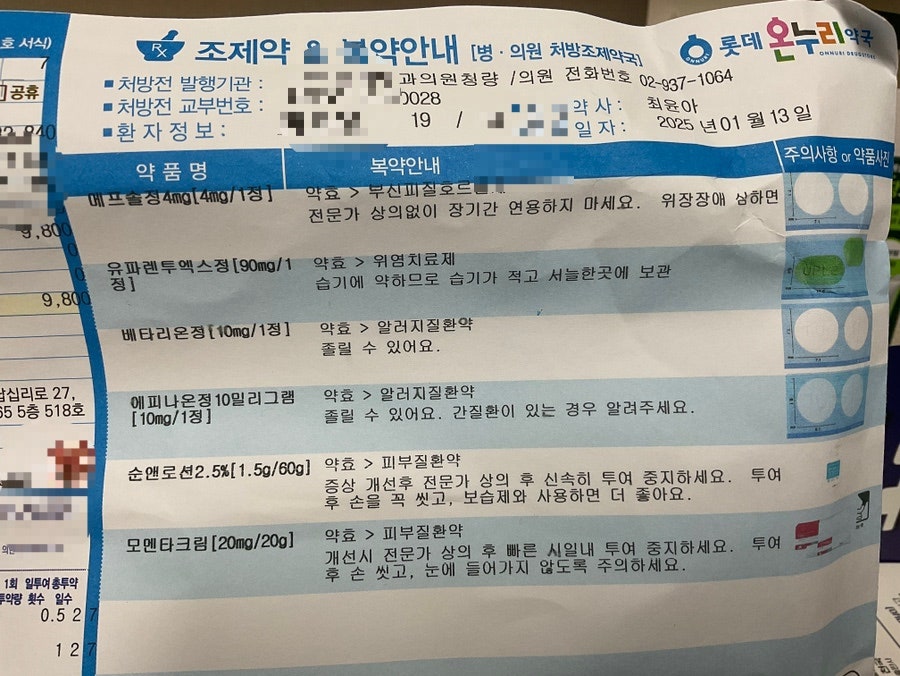 오아로피부과의원 이미지