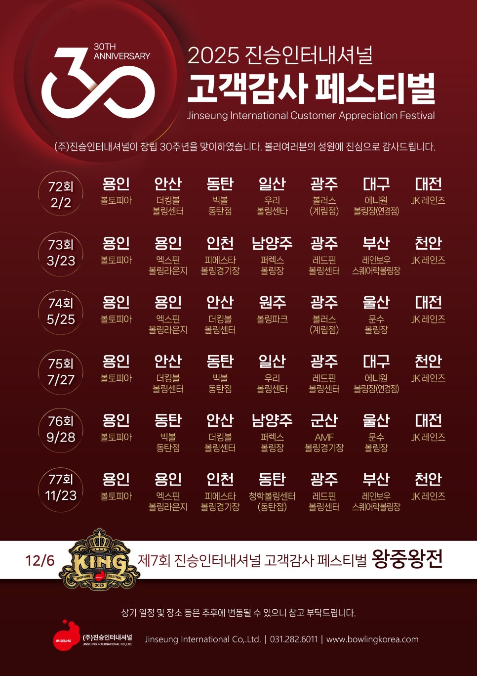 진승인터내셔널 이미지