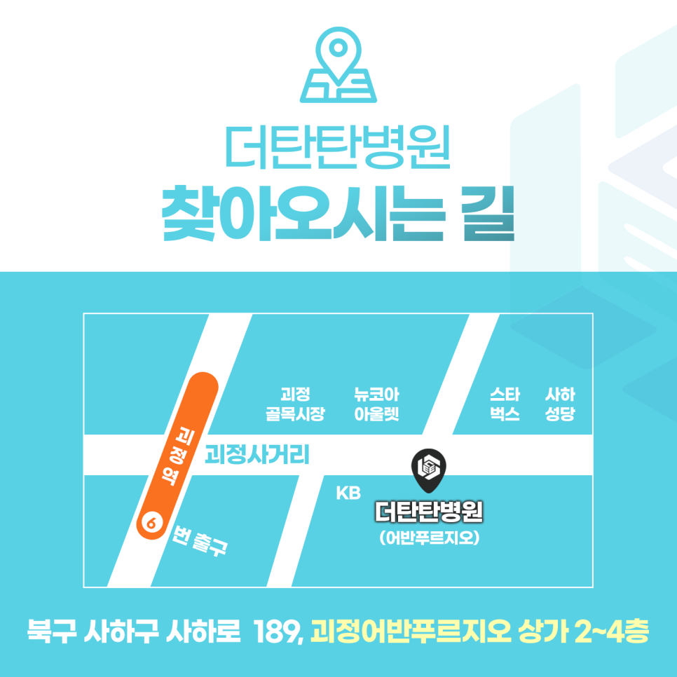 더탄탄병원 이미지