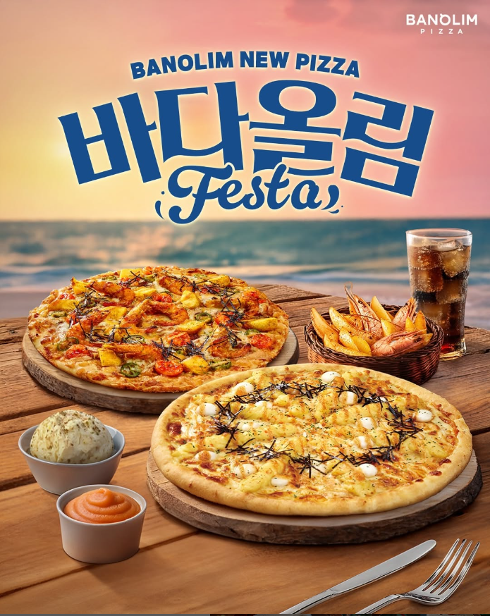 반올림피자서울 이미지