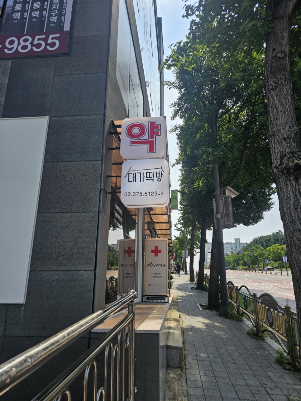 대가떡방 이미지
