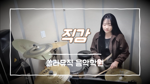 쏠라음악학원 이미지