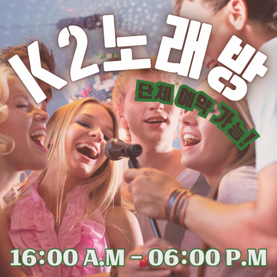 K2노래연습장 이미지