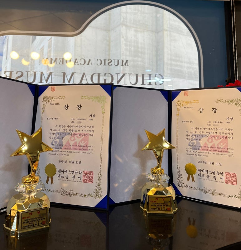 서울뮤즈음악학원 이미지