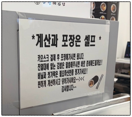 삼형제 김밥 용문점 이미지