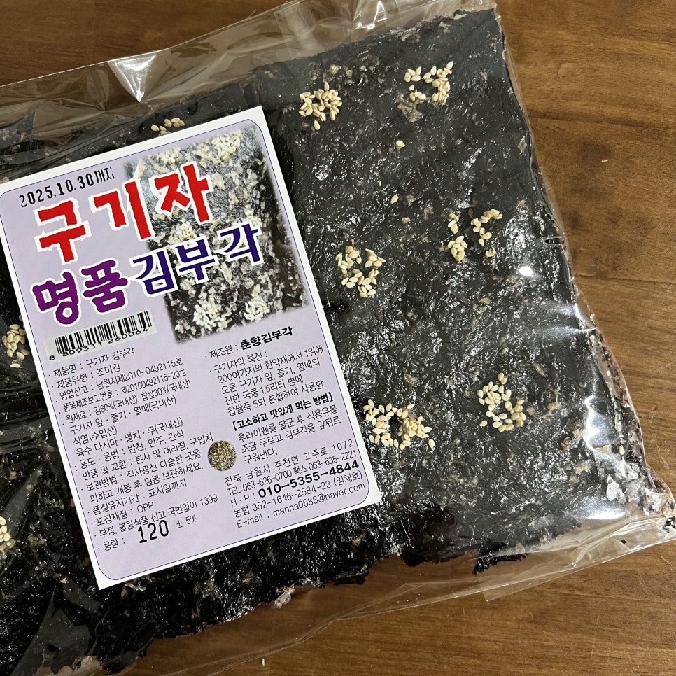 춘향 김부각 이미지