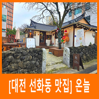 온늘 이미지
