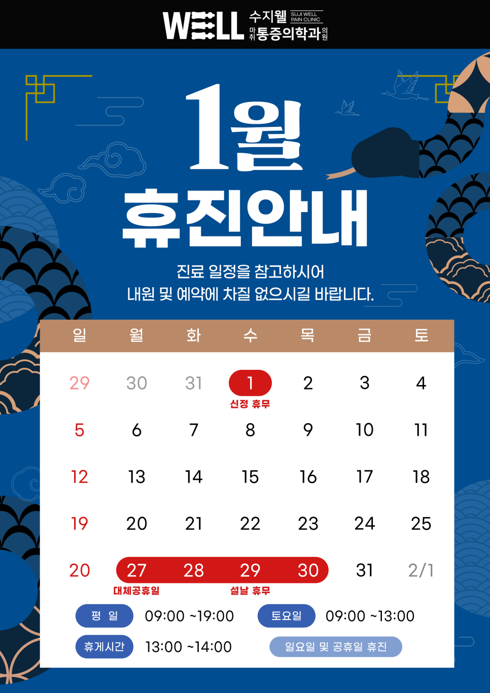 웰마취통증의학과의원 이미지