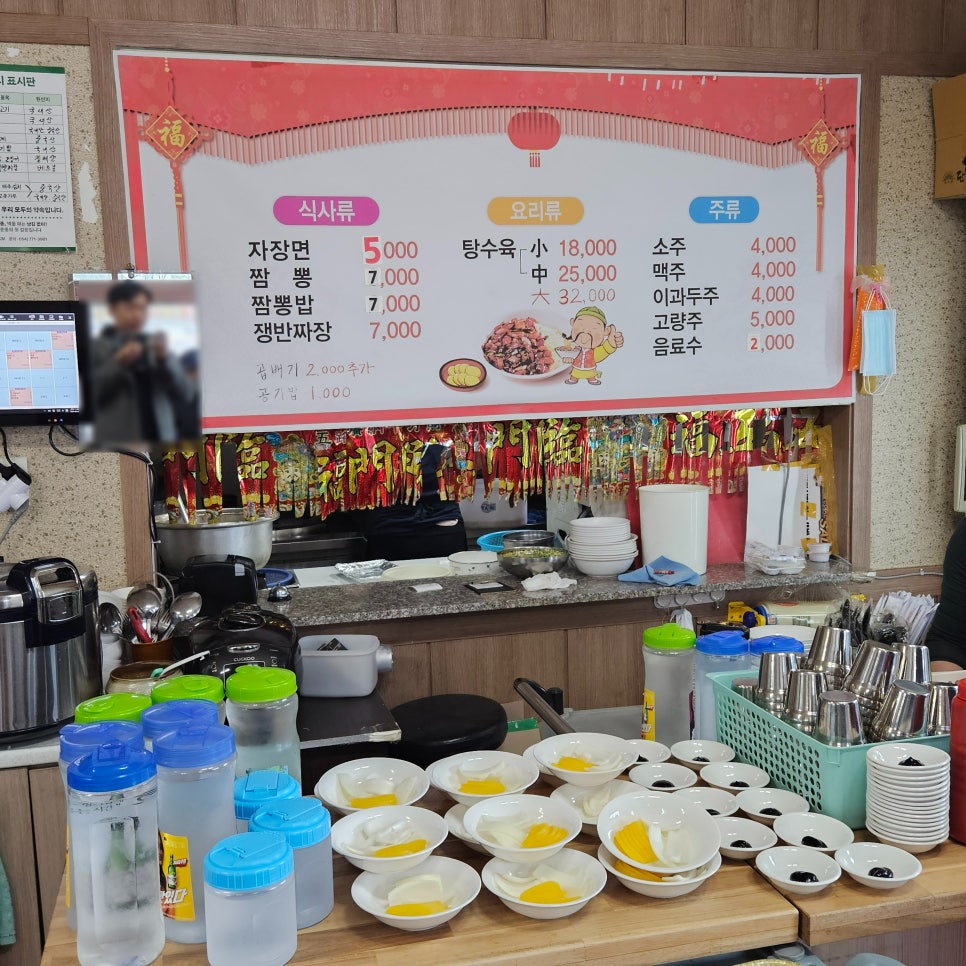 갑산옛날짜장 이미지