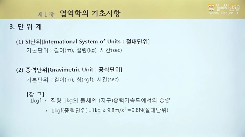 마스터냉동공조 이미지