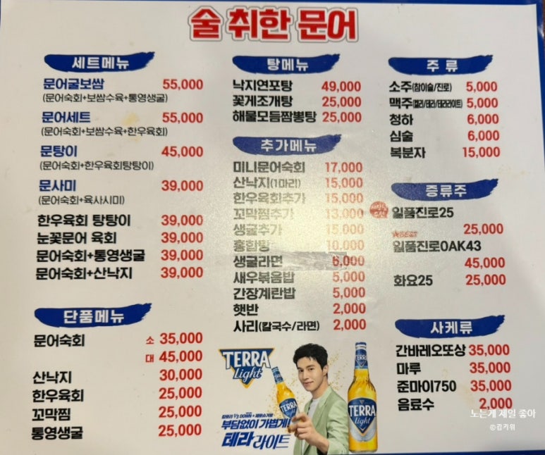 술취한문어 이미지