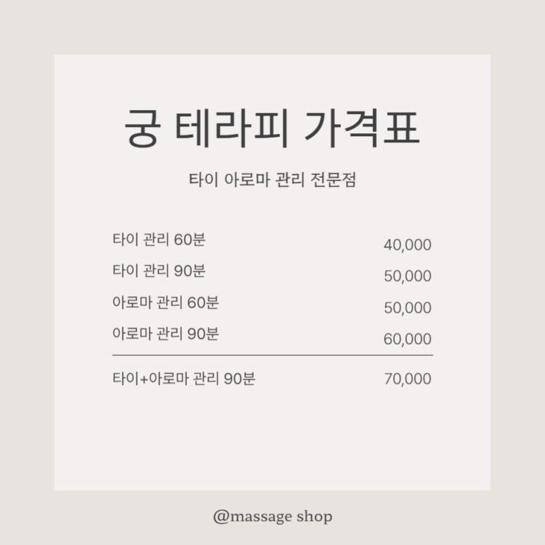궁테라피 이미지