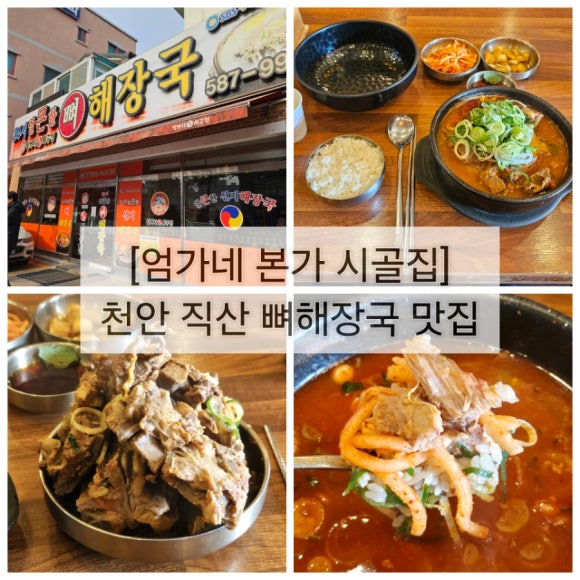 시골장국집 이미지