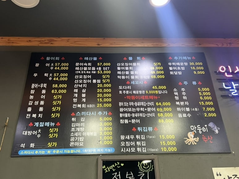 막둥이수산 이미지