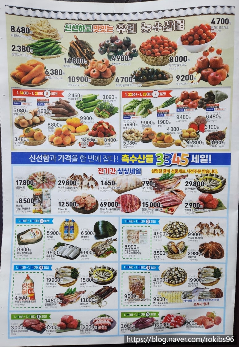 발안농업협동조합 하나로마트 이미지