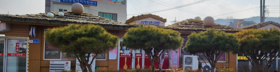 미원잡화 이미지