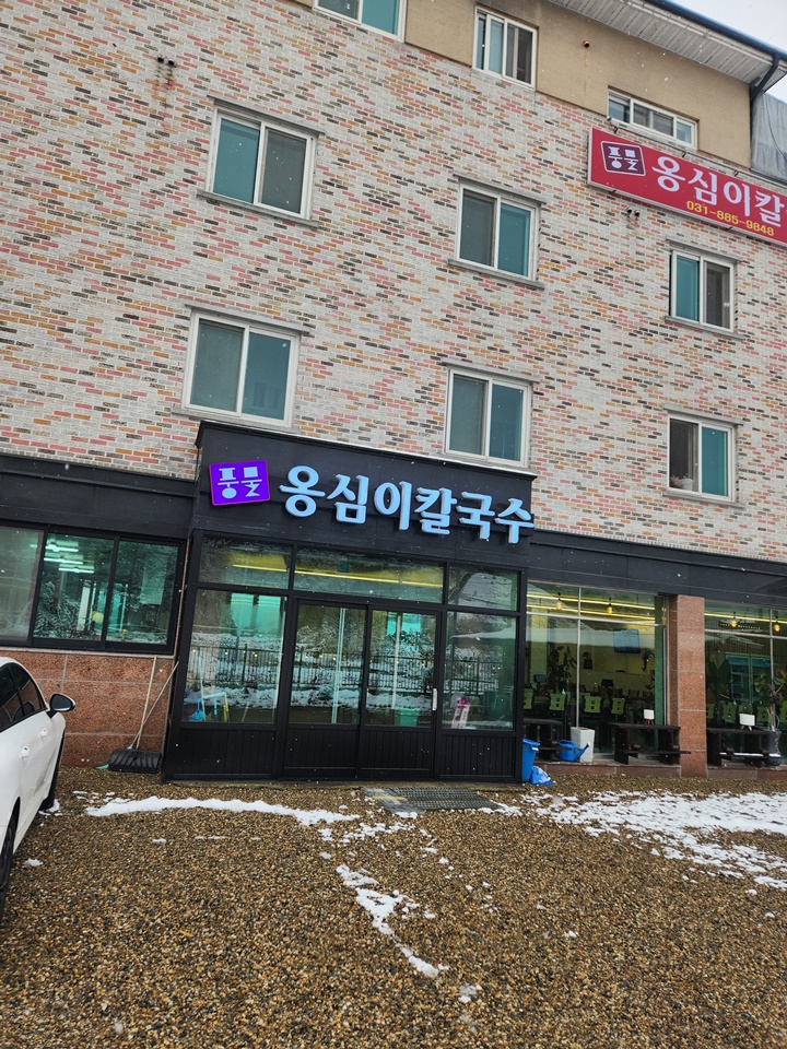 여러분칼국수 이미지