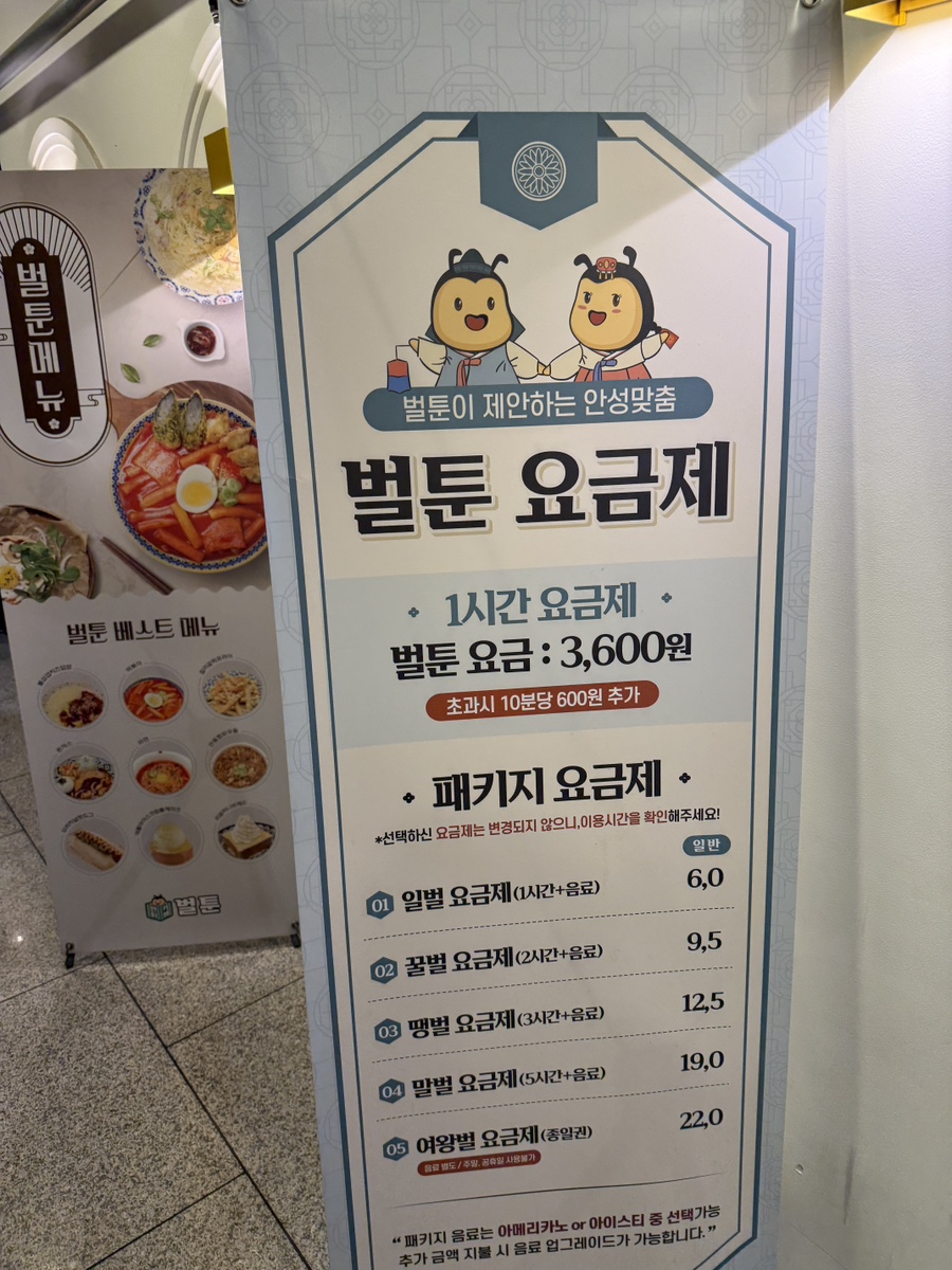 벌툰천안두정점 이미지