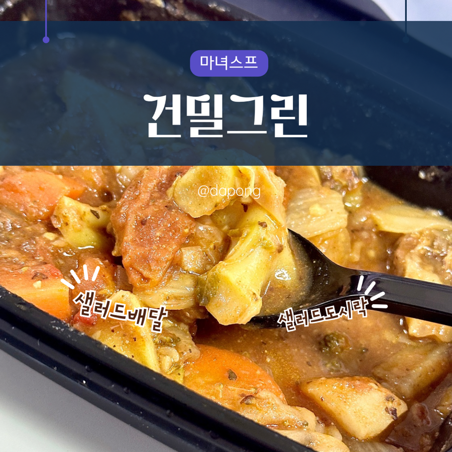 건밀그린 이미지