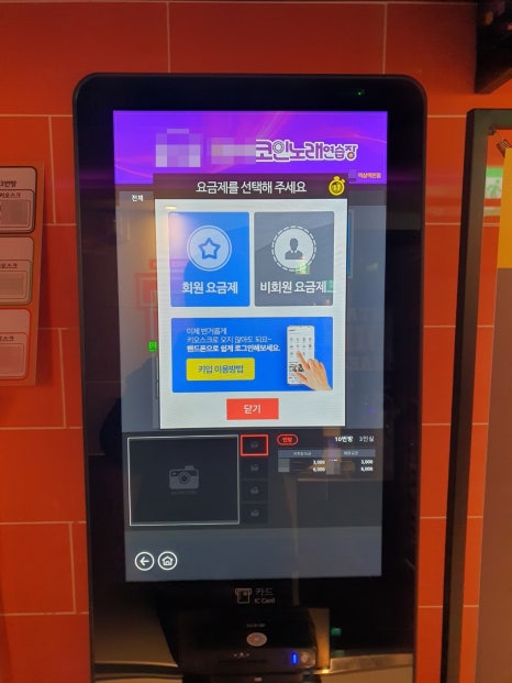 강남노래방 이미지