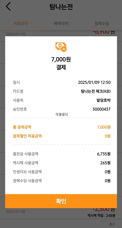 밭담호박 이미지