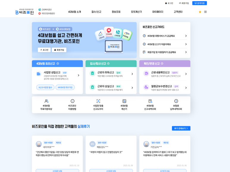 포인사이트 이미지