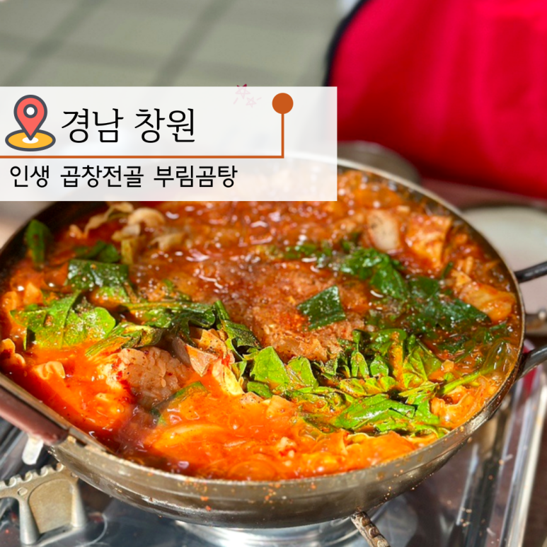 부림곰탕 이미지