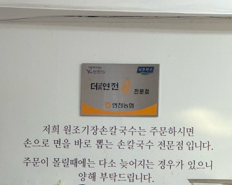 원조기장손칼국수기장시장 이미지