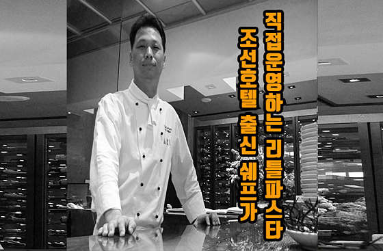 리틀파스타 이미지