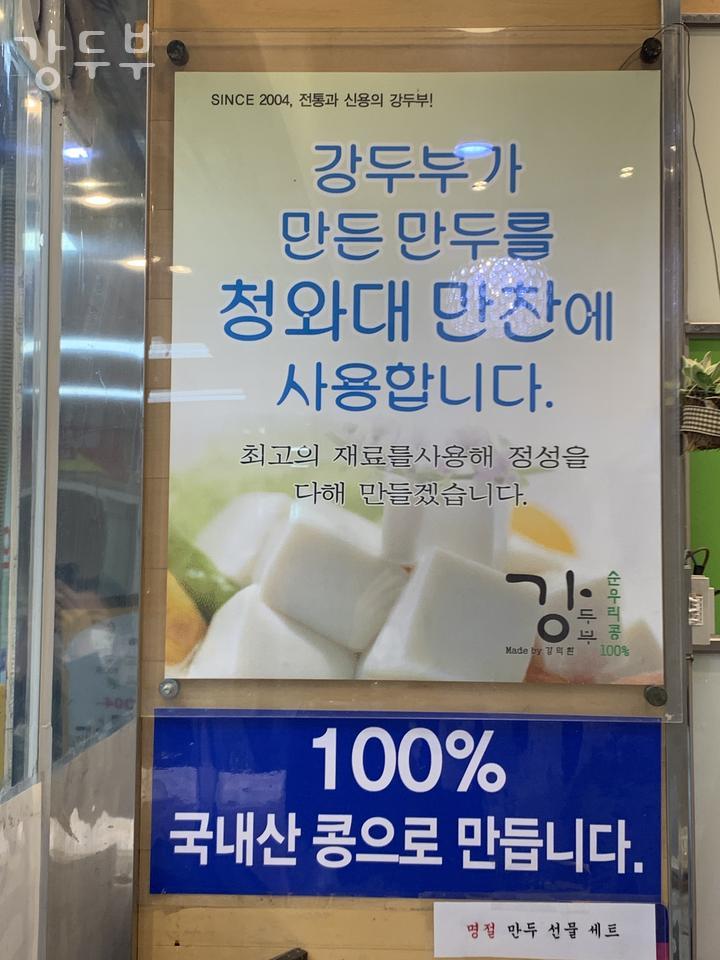 강두부 이미지