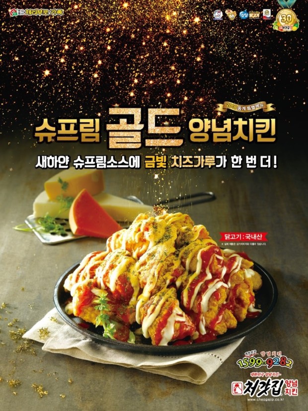 골드치킨 이미지