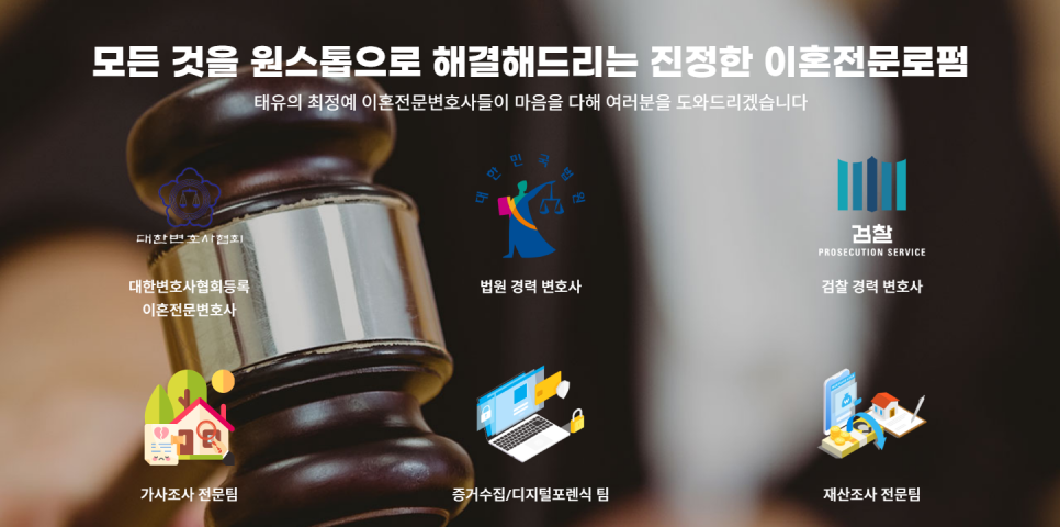 법무법인태유 이미지