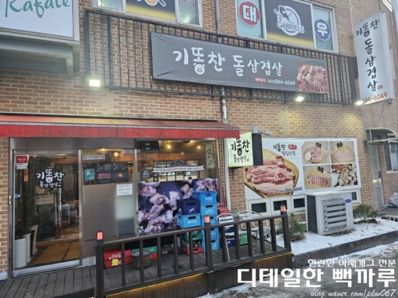 기똥찬 구이집 이미지