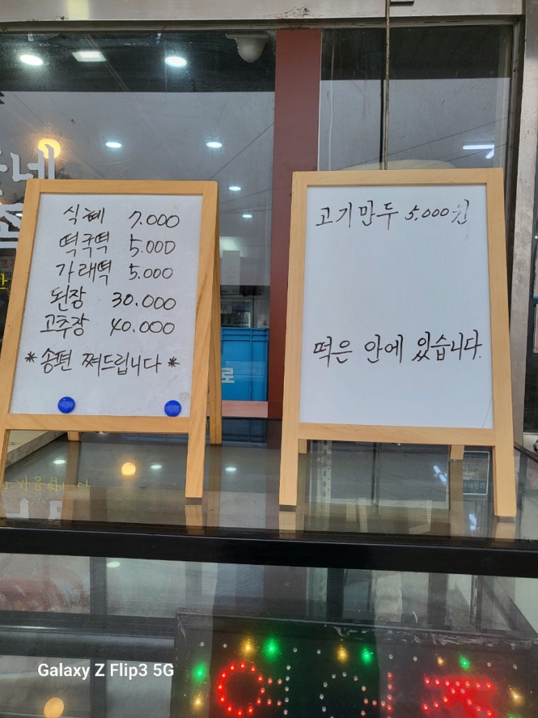 아들네 족발 이미지