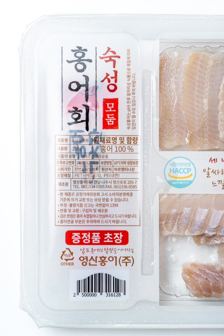 영산홍어(주) 이미지
