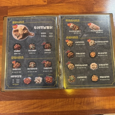 두레통닭 상대하대점 이미지