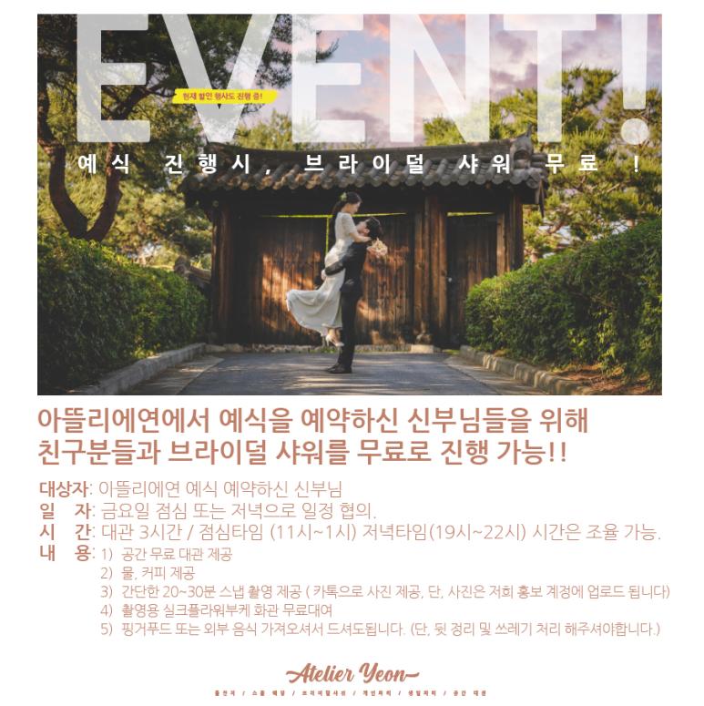 연이 아뜰리에 이미지