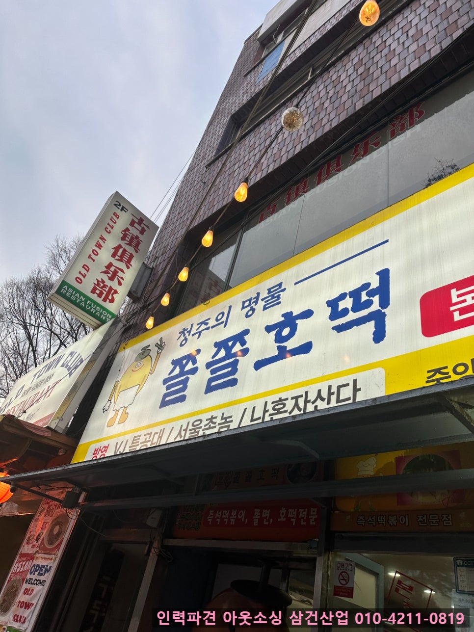 쫄쫄호떡 이미지