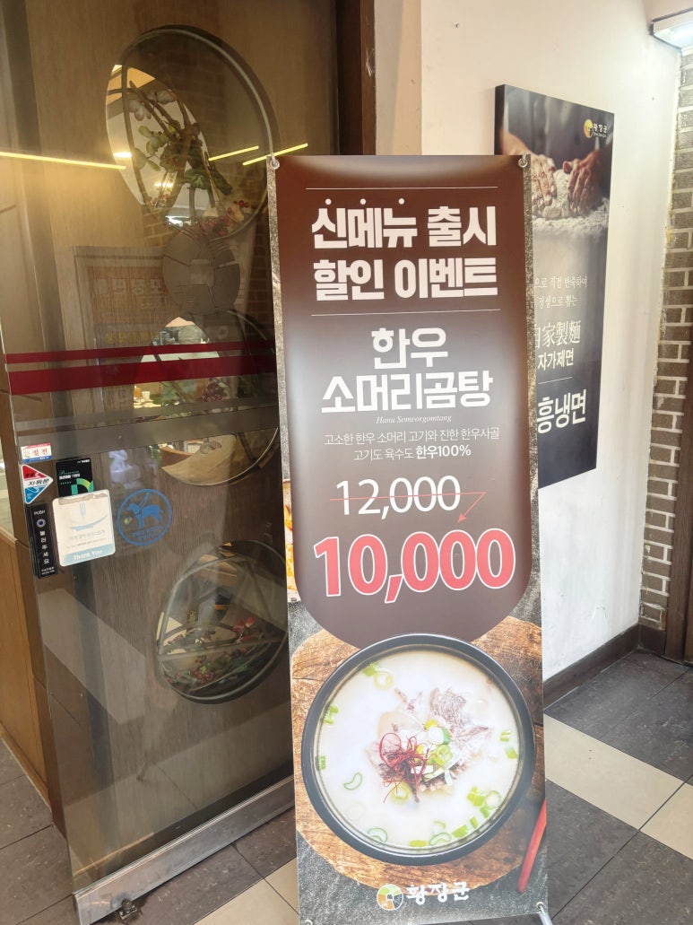 황장군평리점 이미지