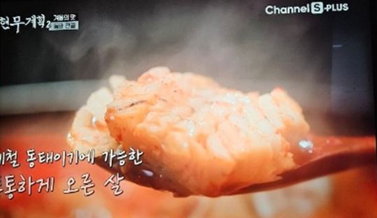 김미자당진아구동태찜;탕 이미지