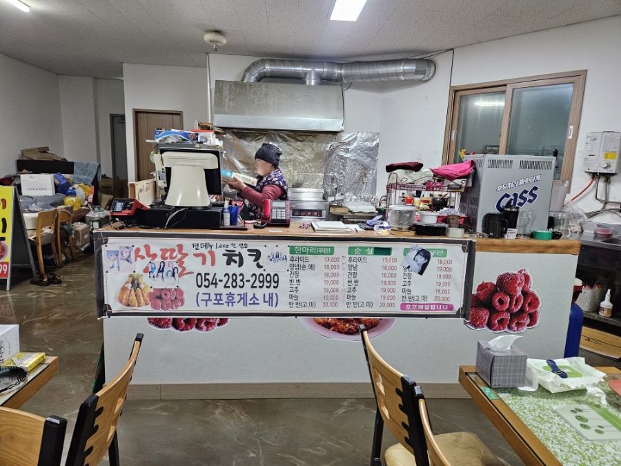 엄마산딸기치킨 이미지